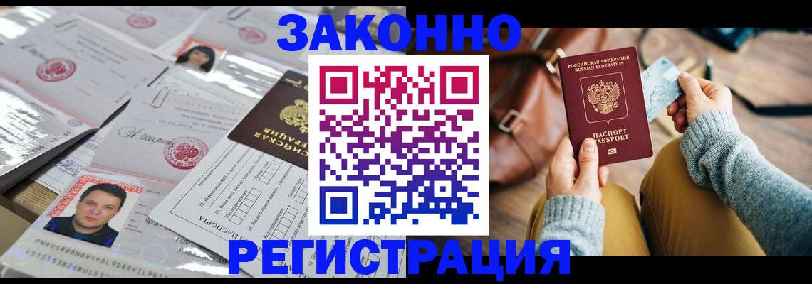 временная прописка в Сольцах