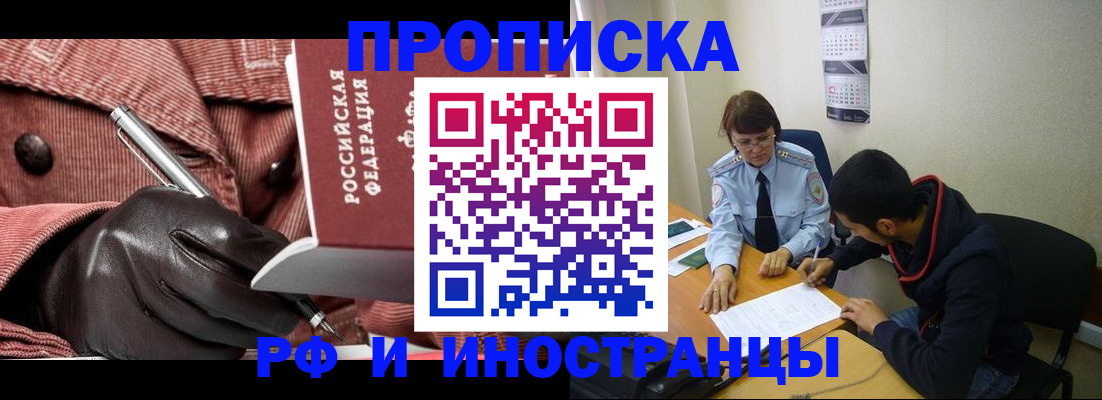 прописка в квартире в Сольцах