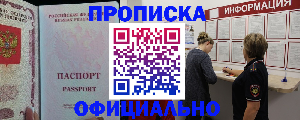 прописка для военкомата в Сольцах