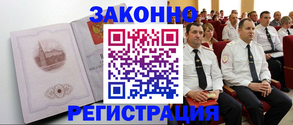 прописка от собственника в Сольцах