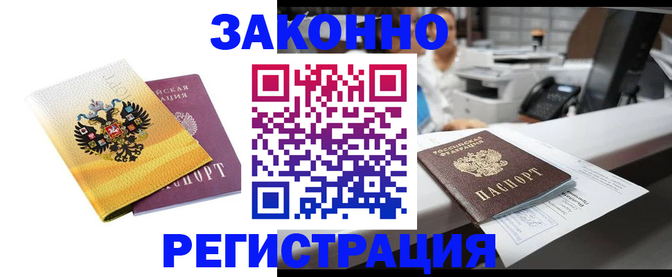 временная регистрация собственник в Сольцах