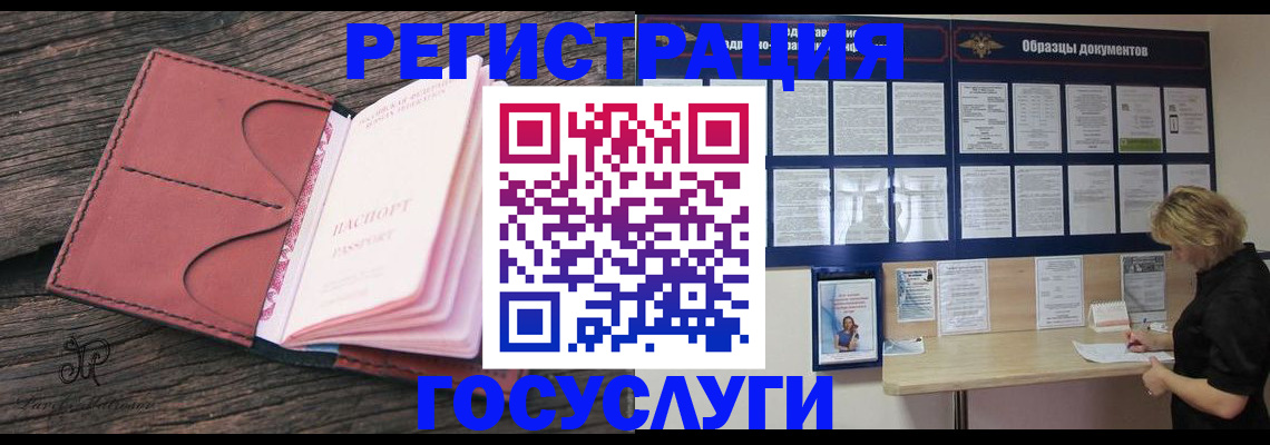 временная регистрация собственник в Сольцах